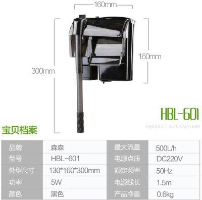 SUNSUN HOB filter HBL-601